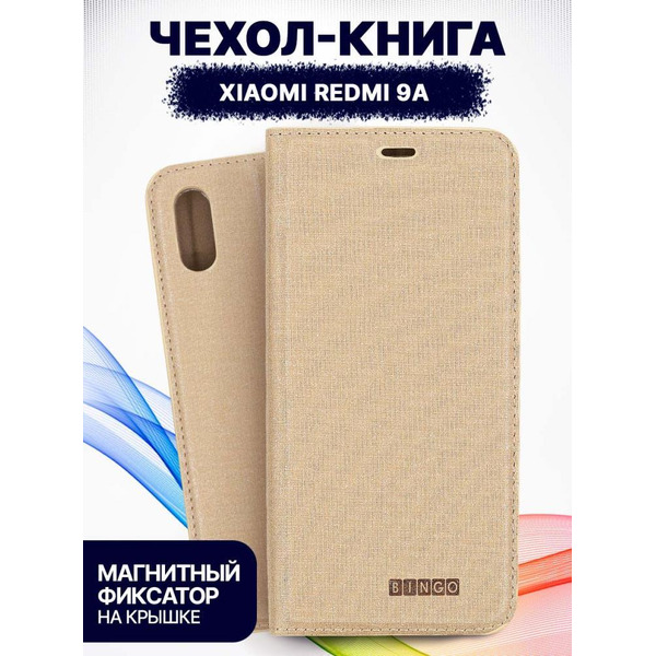 Чехол-книга Bingo Book для XIAOMI Redmi 9A Золотистый