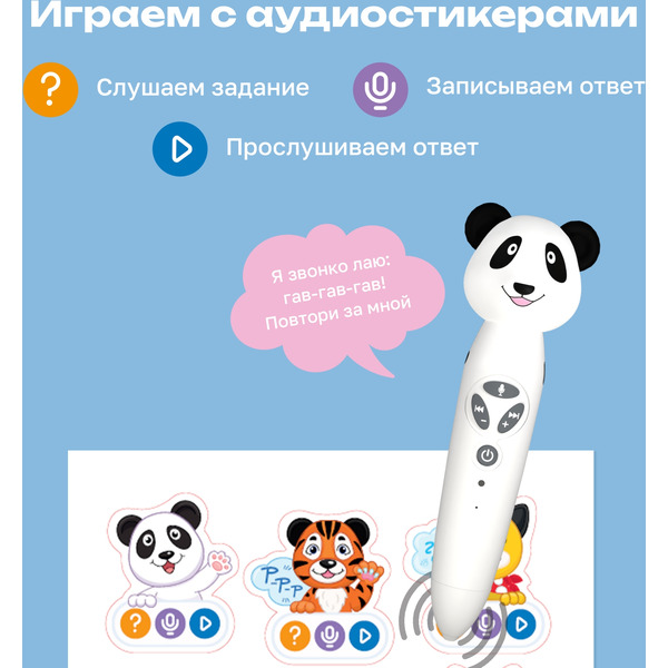 Развивающая игрушка BertToys Панда Тичи (белый)