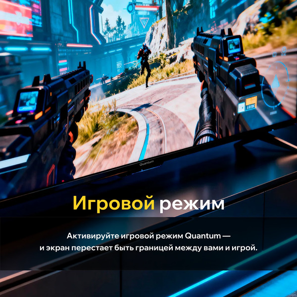 Телевизор Quantum 24H6BQ