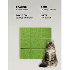 Когтеточка UG Home Самоклеящаяся фетровая ФП.1-ТР (30x30см, зеленый)