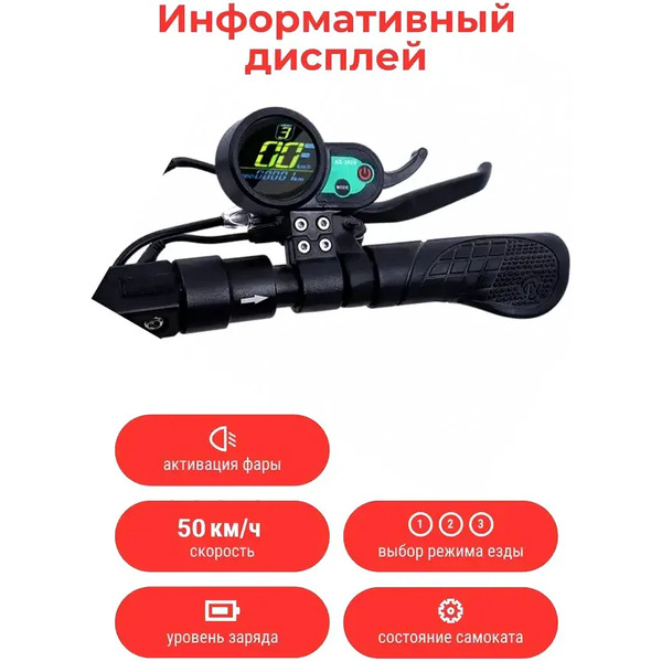 Электросамокат Artway X20