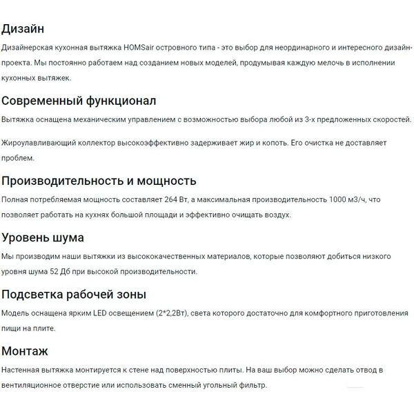 Вытяжка HOMSair Fly 1000PH (черный)