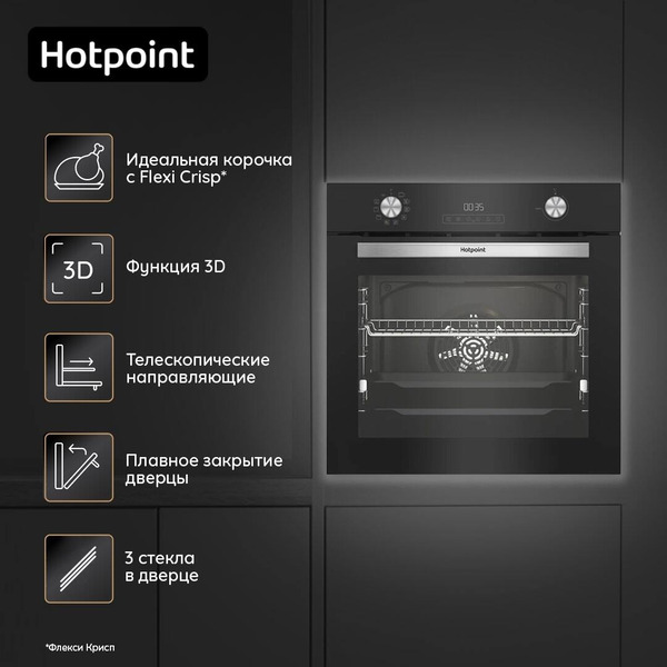 Духовой шкаф Hotpoint FE8 831 JSH BLG