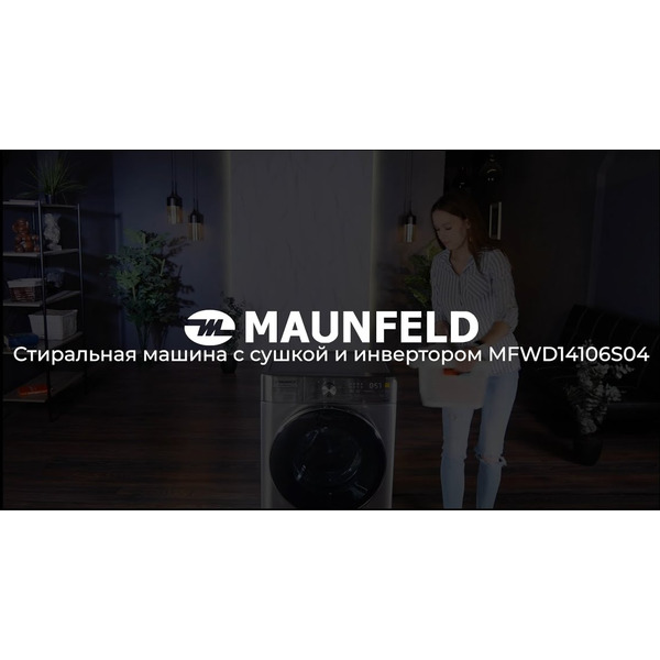 Стирально-сушильная машина MAUNFELD MFWD14106S04