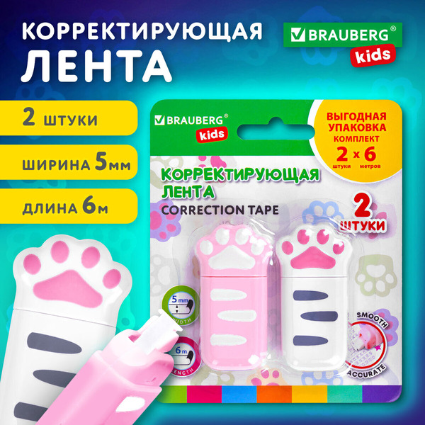 Корректирующая лента BRAUBERG KIDS 272498