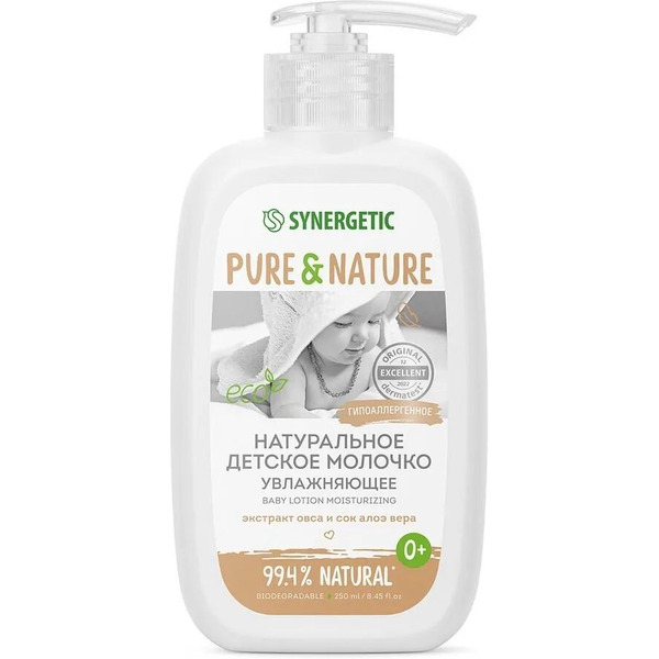 Молочко SYNERGETIC детское увлажняющее натуральное гипоаллергенное 0+ 250 мл
