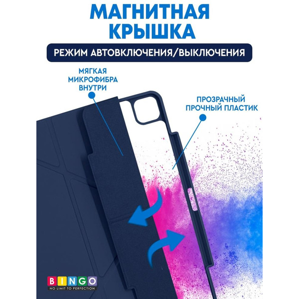 Чехол-книга Bingo Tablet Fold для Apple iPad Pro 12.9 (2021) Синий