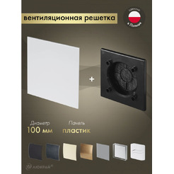 Решетка с панелью Awenta RWO100CZ-PTB100