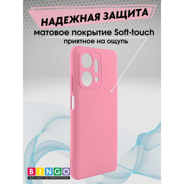Бампер BINGO Liquid TPU для HONOR X7a/X7a Plus Розовый