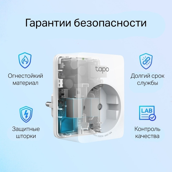 Умная розетка TP-Link Tapo P110