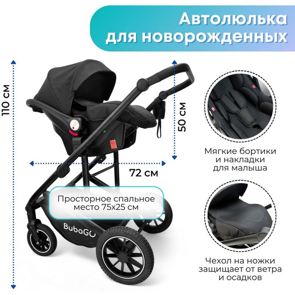 Универсальная коляска Bubago Dias BG 167-1 (3 в 1, черный)