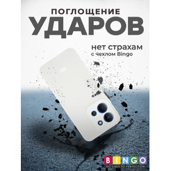 Чехол-книжка Bingo Silicone Case XIAOMI Redmi 15C 4G/POCO C85 4G Белый