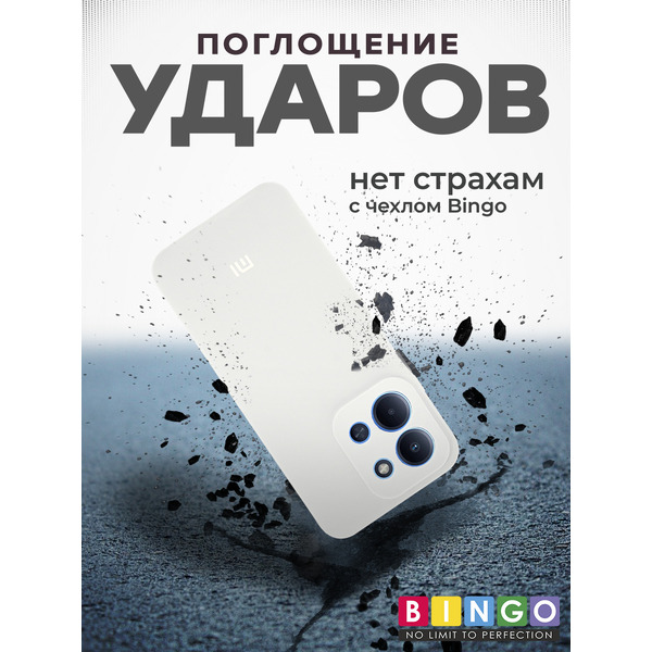 Чехол-книжка Bingo Silicone Case XIAOMI Redmi 15C 4G/POCO C85 4G Белый