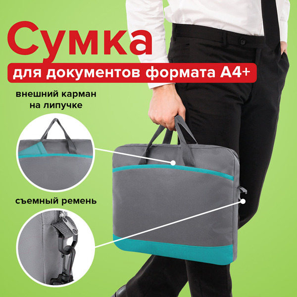 Сумка Staff Manager 270837 (серый/бирюзовый)