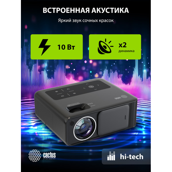 Проектор Cactus CS-PRM.01B.WUXGA