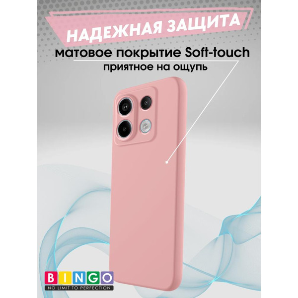 Бампер Bingo Liquid TPU для XIAOMI Redmi Note 13 Pro 5G/POCO X6 Розовый