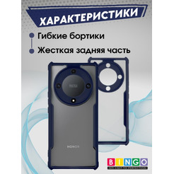 Бампер Bingo Fusion для HONOR X9b Синий