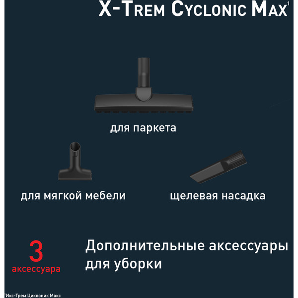 Пылесос TEFAL TW7B33EA