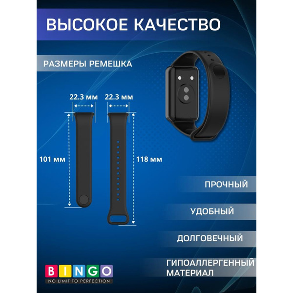 Ремешок Bingo Silicone для HONOR Band 9 (черный)