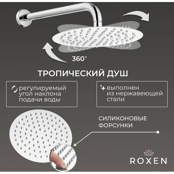 Душевая система со смесителем Roxen Santi 50014000-CH