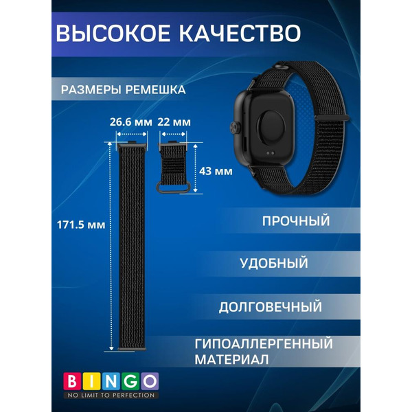 Ремешок Bingo Nylon Buckle для XIAOMI Redmi Watch 4/Smart Band 8 Pro Черный с серым