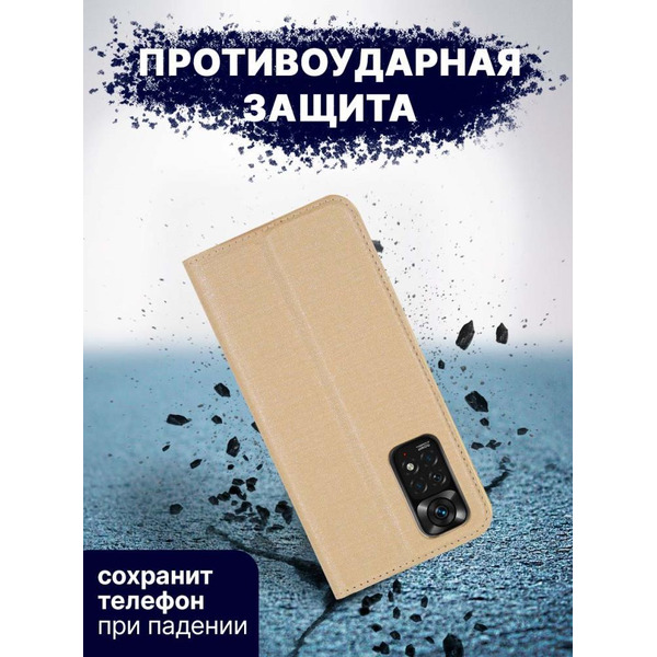 Чехол-книга Bingo Book для XIAOMI Redmi Note 11/Note 11S Золотистый