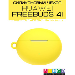 Чехол Bingo Silicone для HUAWEI FreeBuds 4i Желтый