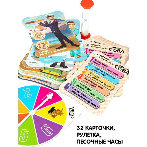 Настольная игра Bondibon Умная сова. Профессии и специальности ВВ4005