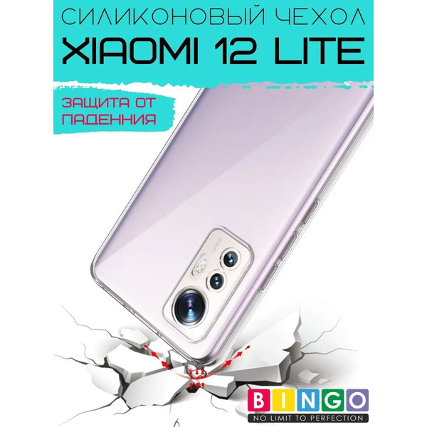 Бампер Bingo TPU 2.0mm для XIAOMI 12 Lite Белый