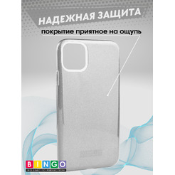 Чехол-накладка Bingo Shine APPLE iPhone 11 Pro Серебристый