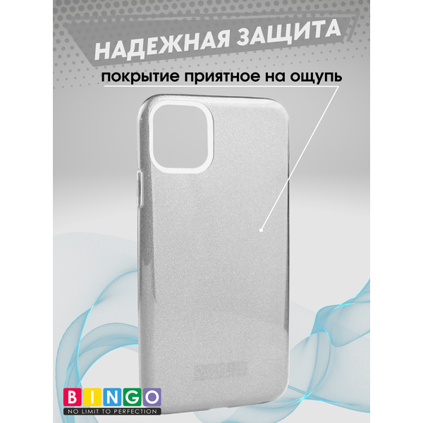Чехол-накладка Bingo Shine APPLE iPhone 11 Pro Серебристый