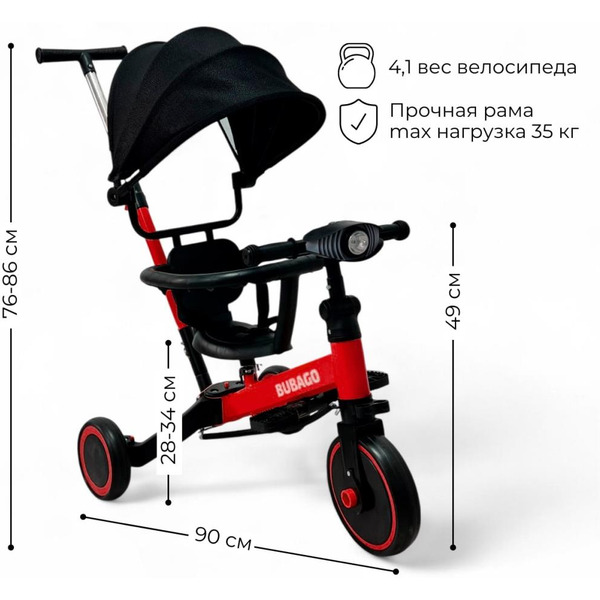 Беговел-велосипед Bubago Split BG-FPY-158-1 с ручкой (черный/красный)