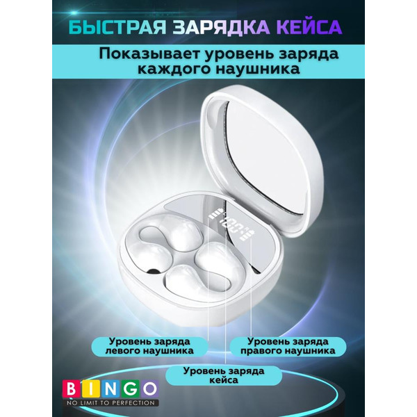 Наушники Bingo JR01 (белый)