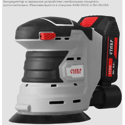 Шлифмашина Ставр МШЭА-125/20 (ст125-20мшэа) без АКБ и ЗУ