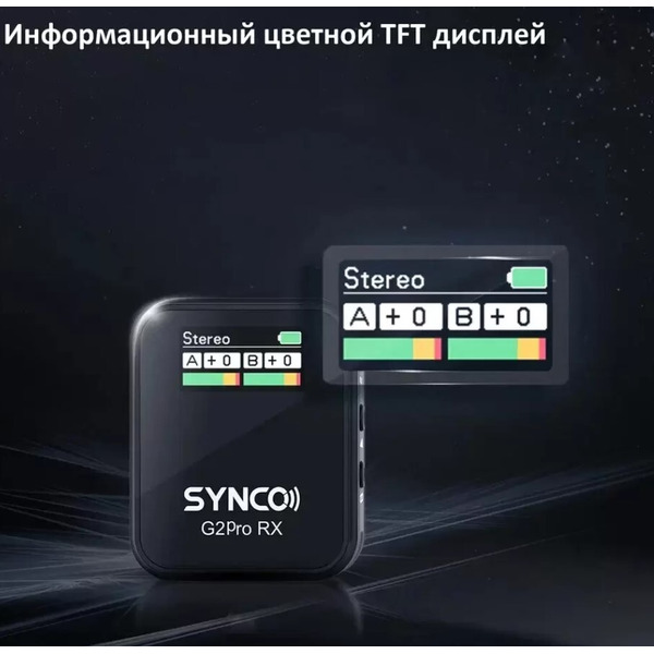 Микрофон SYNCO G2A1 PRO