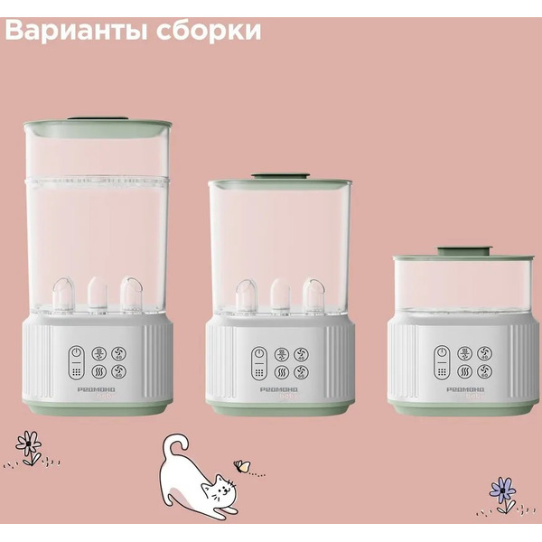 Стерилизатор для бутылочек с сушкой РЕДМОНД BC5201 (Белый)