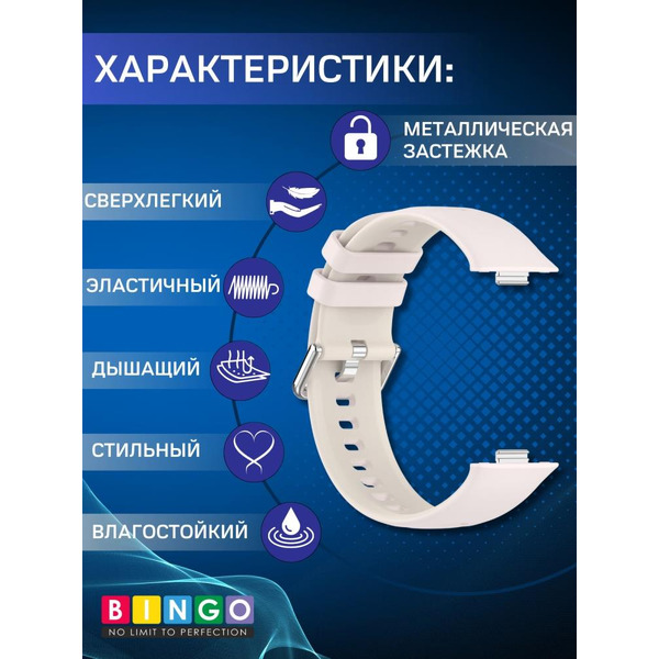 Ремешок Bingo Double для HUAWEI Watch FIT 3 Розовый с бежевым