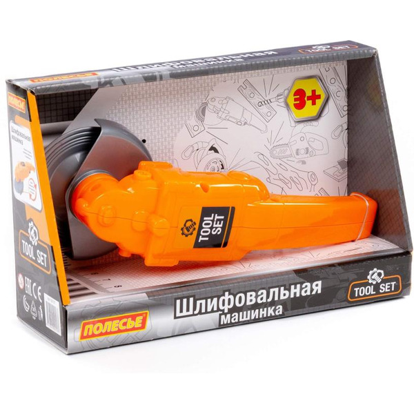 Шлифовальная машинка игрушечная Полесье 92137