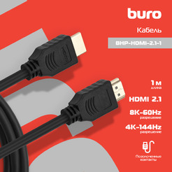 Кабель Buro BHP-HDMI-2.1-1