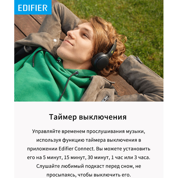 Наушники Edifier WH500 черный