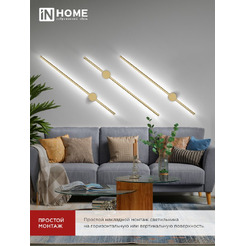 Светильник светодиодный IN HOME ESTETIKA ART-100B-40GL (4690612057828)