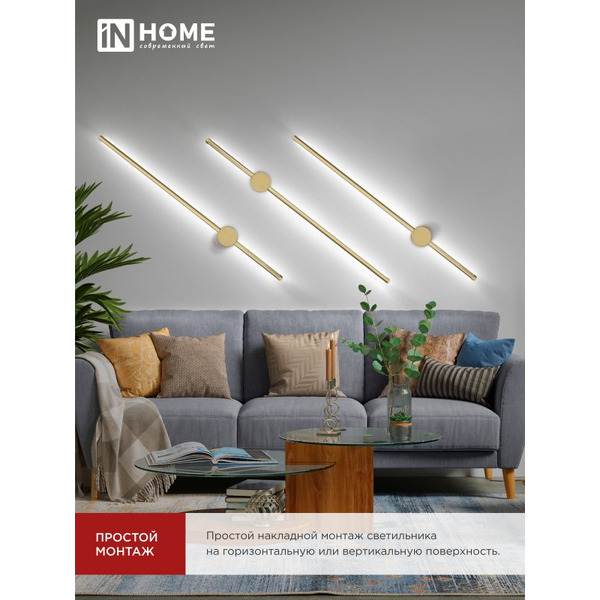 Светильник светодиодный IN HOME ESTETIKA ART-100B-40GL (4690612057828)