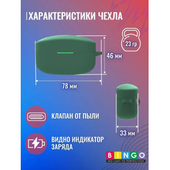 Чехол Bingo Silicone для SONY WF-1000XM4 (темно-зеленый)