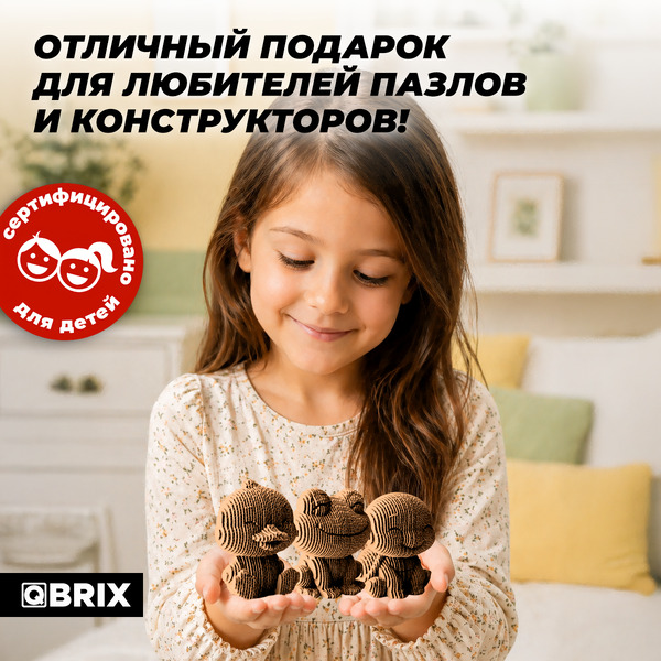 Конструктор QBRIX Милые животные 3D 20137