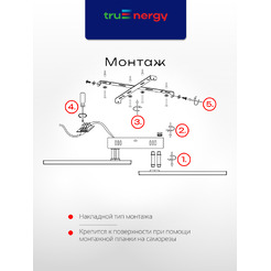Люстра Truenergy 11192