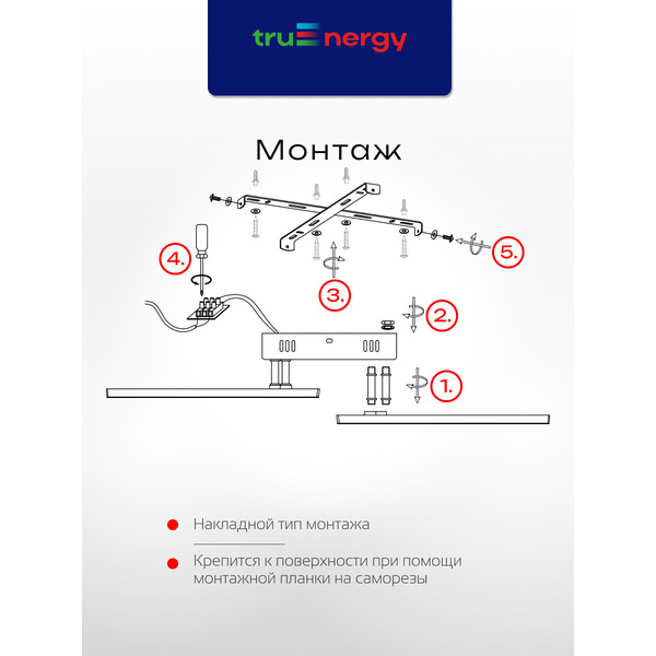 Люстра Truenergy 11192