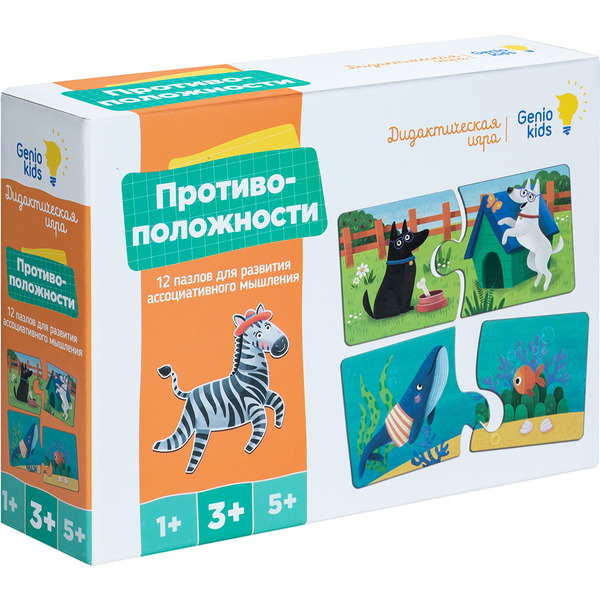 Настольная игра игра Genio Kids Противоположности RI2203C
