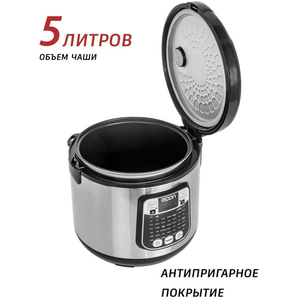 Мультиварка ECON ECO-53MC