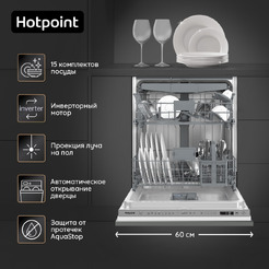 Встраиваемая посудомоечная машина Hotpoint HI 5D84 DW