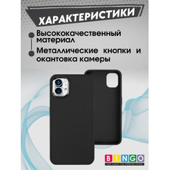 Бампер BINGO Metal для NOTHING Phone (1) черный